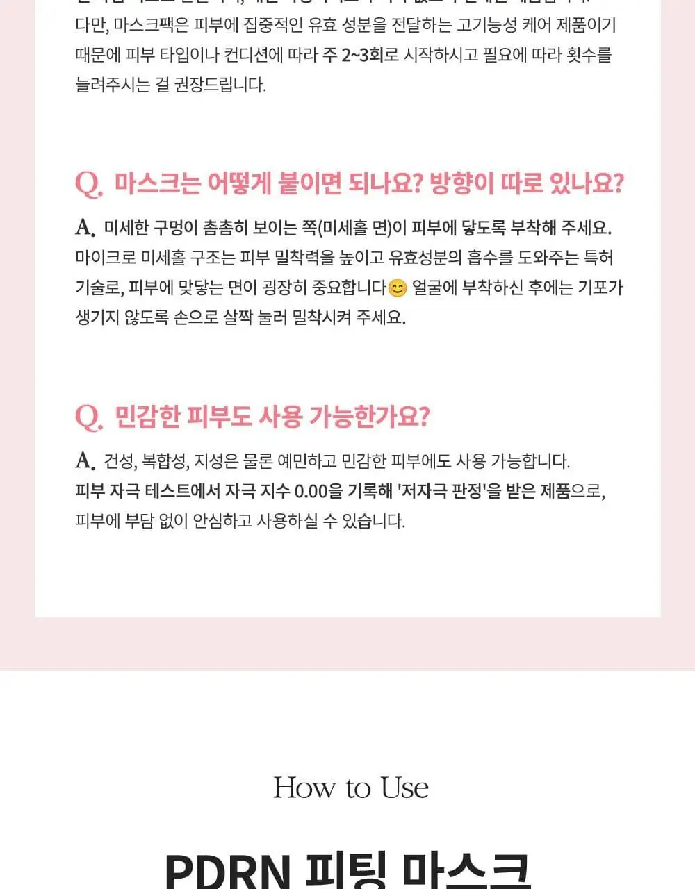 [증정이벤트/탄력광채수분진정] 웰더마 겔마스크팩 4매, 4종 택1 (콜라겐/시카/레티놀/PDRN) 상세페이지 101
